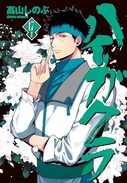 TVアニメ『ハイガクラ』十三話のあらすじ＆場面写真、予告動画が公開！-19