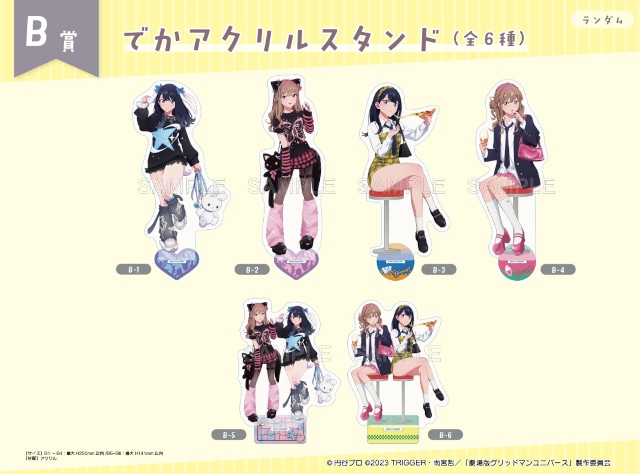 描き下ろしイラストを使用した「『グリッドマンユニバース』ガールズファッションver.　くじメイト」がアニメイト通販に登場!!-11