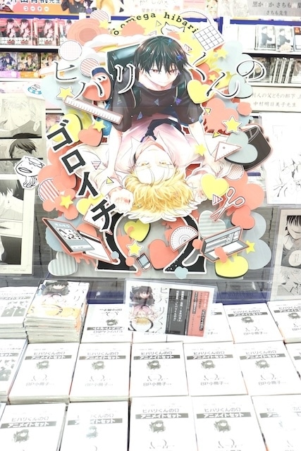 CD「ラブライブ！ 蓮ノ空女学院スクールアイドルクラブ 2ndユニットスプリットシングル「可惜夜花火 / ブルウモーメント/ Very! Very! COCO夏っ / フュージョンクラスト」」やコミックス『山田ノノノ初期短編集』が発売！　ほか［今日のアニメイト池袋本店］-11