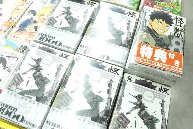 怪獣８号 １巻〜最終１６巻＆関連５冊 Amazon | 怪獣8号 1-16巻 最新刊 コミック 全巻完結セット