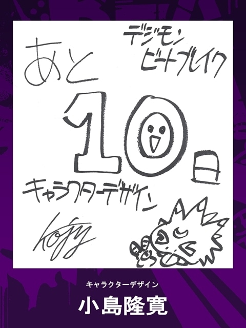 秋アニメ『DIGIMON BEATBREAK』より、第1話「感情の鼓動」先行場面カット＆あらすじ公開！　追加声優に中井和哉さん発表-8