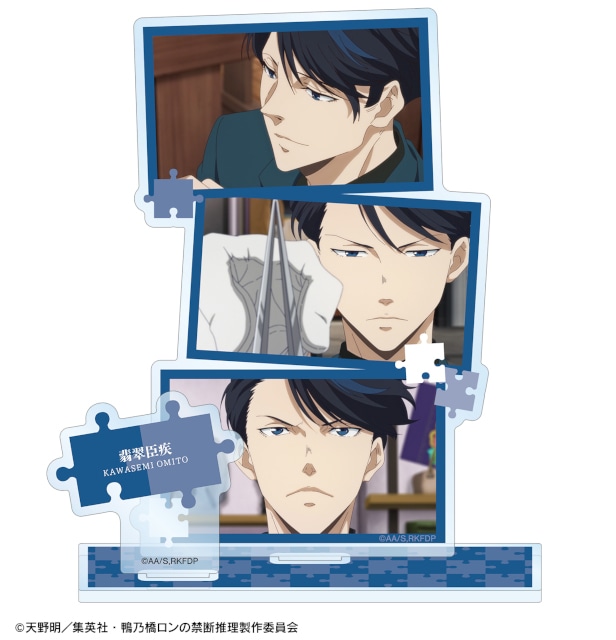TVアニメ『鴨乃橋ロンの禁断推理』オンラインくじ本日販売