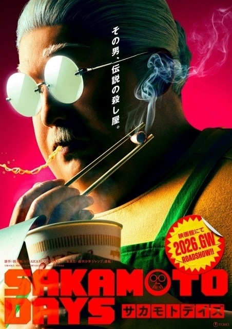 映画「SAKAMOTO DAYS」