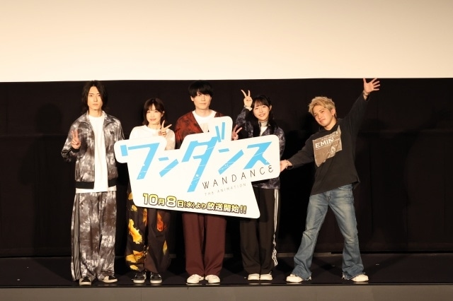 『ワンダンス』先行上映会の公式レポートが到着！　内山昂輝さん、羊宮妃那さん、諏訪彩花さん、増田俊樹さん、KAITAさんが登壇｜スポーツ庁とのタイアップが決定-1