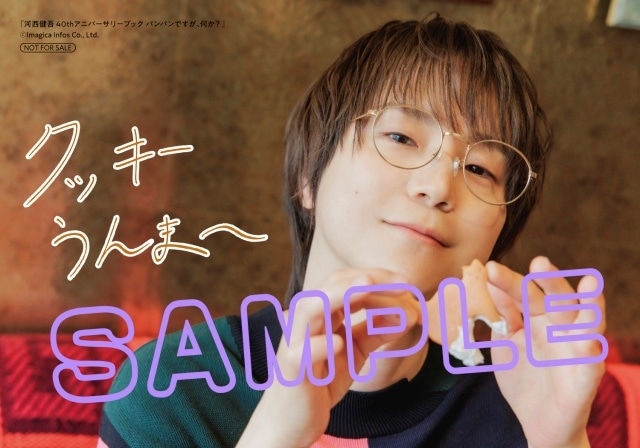 ▲『河西健吾 40thアニバーサリーブック パンパンですが、何か？』アニメイト特典複製コメント入りブロマイドB