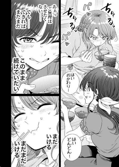 ▲わんこそばを通じた語り合い？