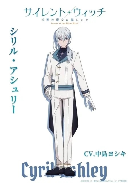 まだ間に合う！『サイレント・ウィッチ 沈黙の魔女の隠しごと』最終回までしっかり・じっくり味わうための魅力＆“あらすじ”まとめ！ 未視聴の方も、これを読めば大丈夫なはず!?-8