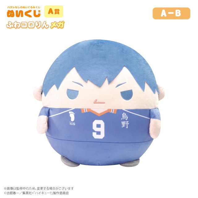 ハイキュー　木兎　まとめ売り　セット　ふわコロ　ぬいぐるみ　アクリルスタンド ハイキュー!!_HQ-52 ふわコロりん Msizeスペシャル F 木兎光太郎