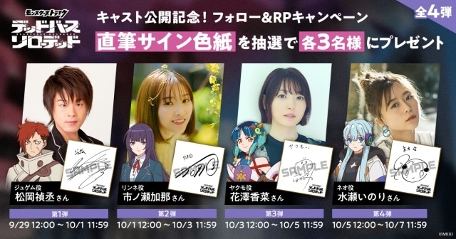 『モンスターストライク　デッドバースリローデッド』ティザーPVが公開！　声優に松岡禎丞さん、市ノ瀬加那さん、花澤香菜さん、水瀬いのりさん｜OP＆EDアーティスト情報解禁-12