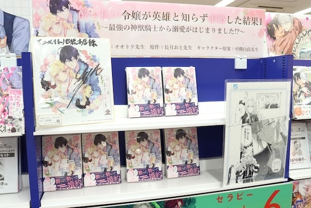 CD「カリスマ/カリスマガンボ」やコミックス『ロスタイムに餞を Home and Away』が発売！　ほか［今日のアニメイト池袋本店］-12