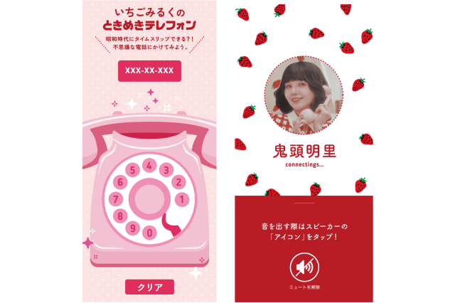 鬼頭明里が「サクマいちごみるく」のCMに出演 | アニメイトタイムズ