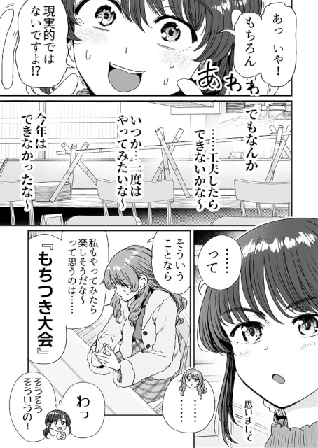 ▲いつか一度はやってみたいな～……