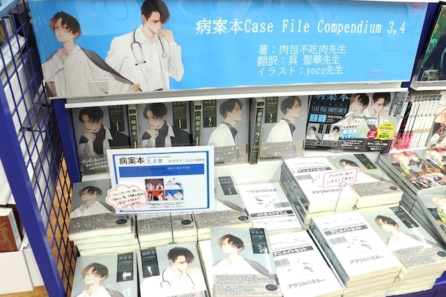 CD「カリスマ/カリスマガンボ」やコミックス『ロスタイムに餞を Home and Away』が発売！　ほか［今日のアニメイト池袋本店］-11