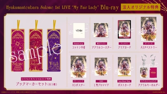 「にじさんじフェス2025」ホールイベントがBlu-ray化！　予約受付中｜アニメイト特典はクリアカード