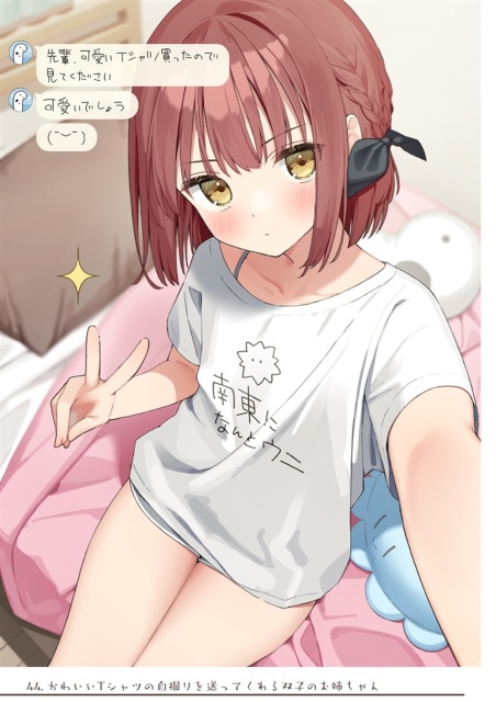 ▲どこで買ったのだろうこのTシャツ。