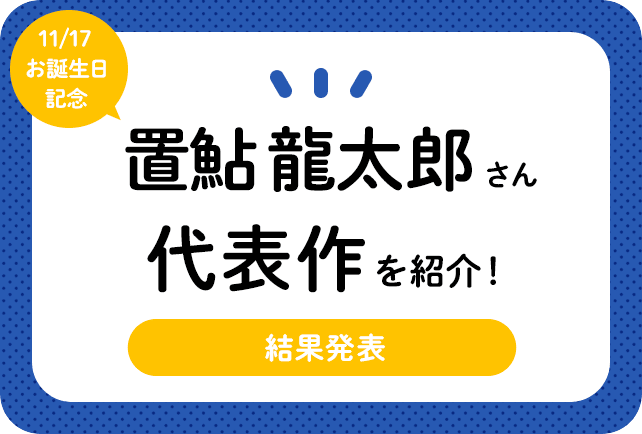 声優・置鮎龍太郎さん、アニメキャラクター代表作まとめ(2025年版)