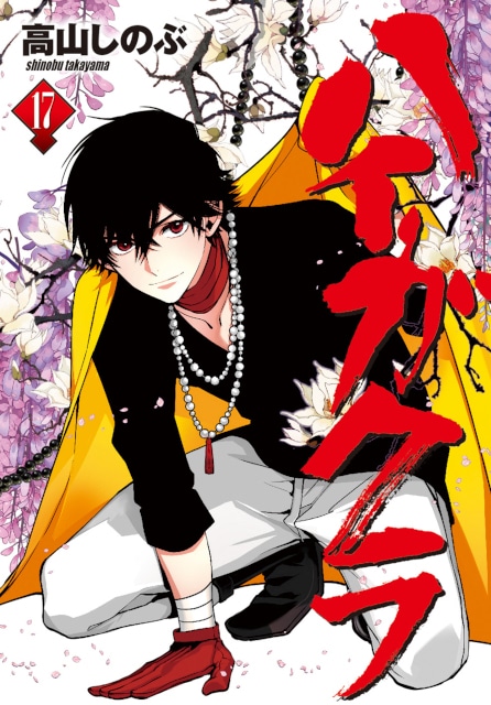 TVアニメ『ハイガクラ』十三話のあらすじ＆場面写真、予告動画が公開！-18