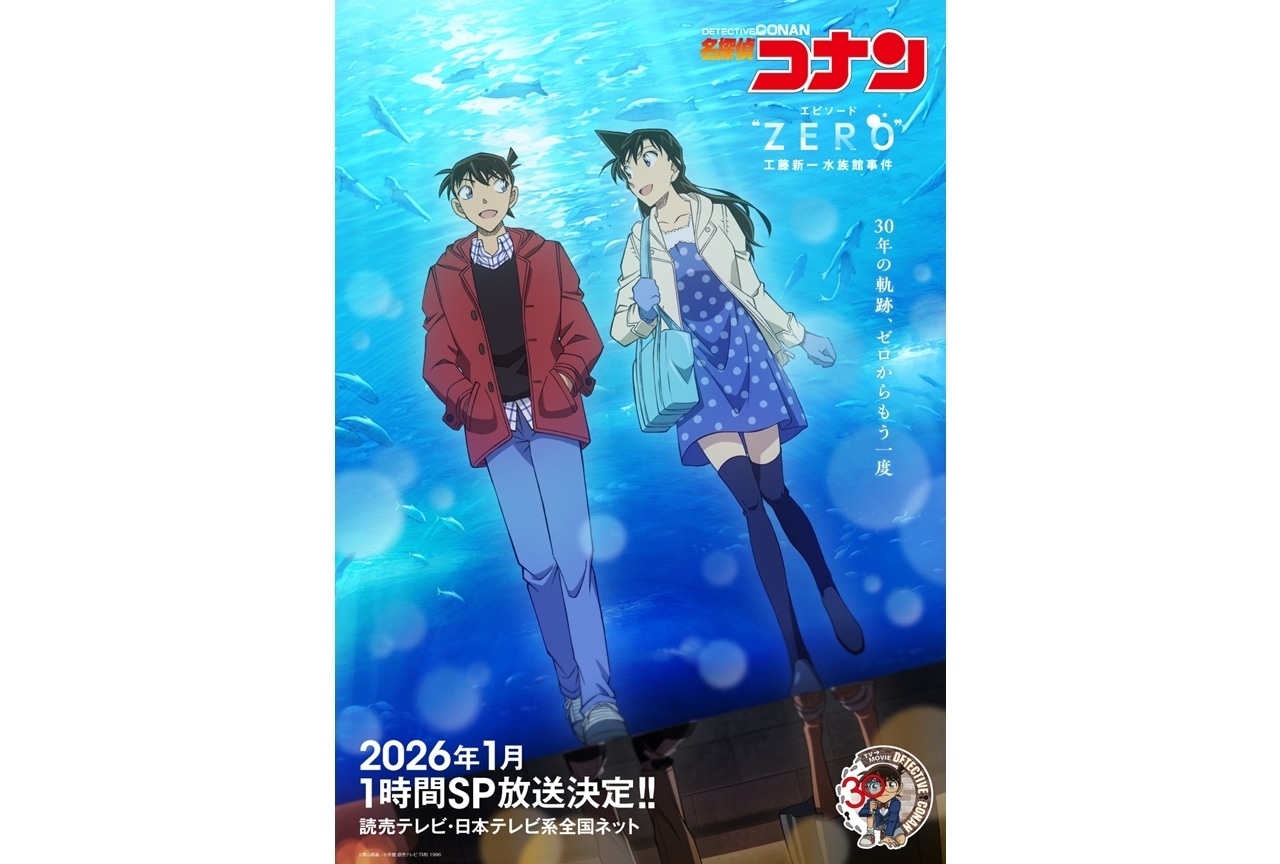 名探偵コナン』ぱしゃこれ vol.2が、2020年4月発売予定