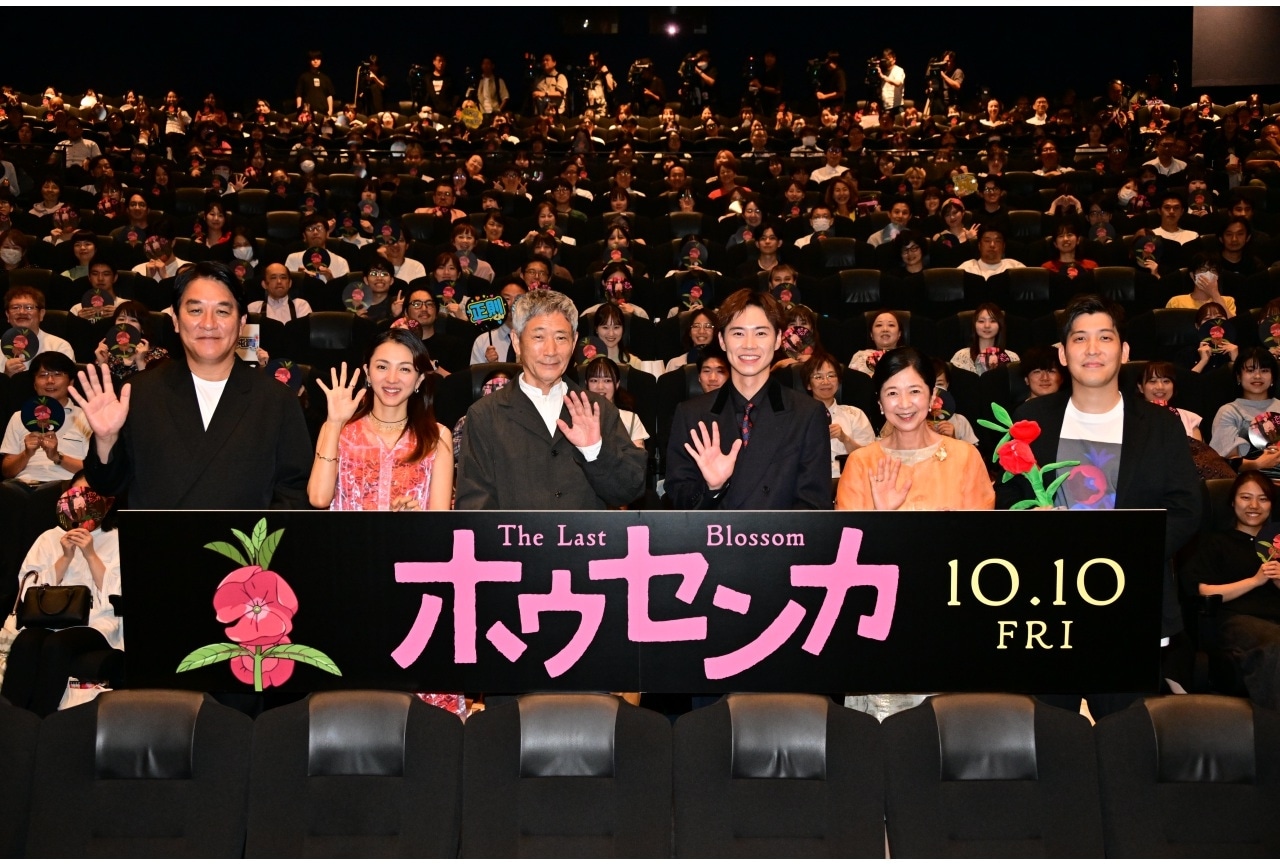 『ホウセンカ』完成披露舞台挨拶オフィシャルレポート公開中！