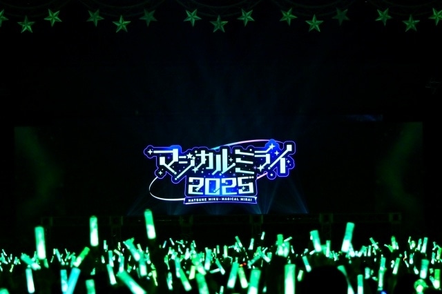 初音ミク「マジカルミライ 2025」Blu-ray＆DVDが2026年2月4日に発売決定！　アニメイト特典はアクリルキーホルダー｜「マジカルミライ 2026」開催決定