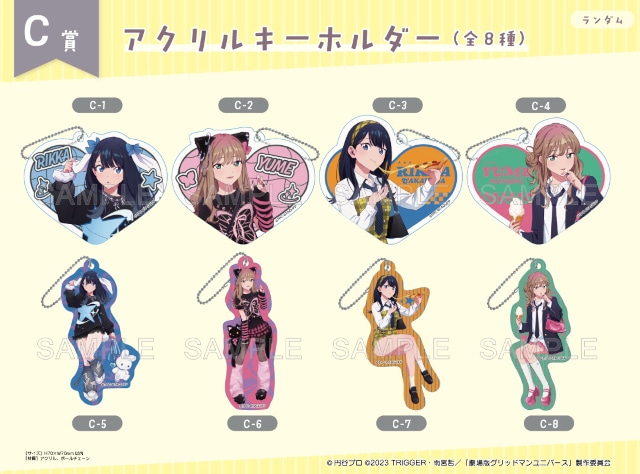 描き下ろしイラストを使用した「『グリッドマンユニバース』ガールズファッションver.　くじメイト」がアニメイト通販に登場!!-18