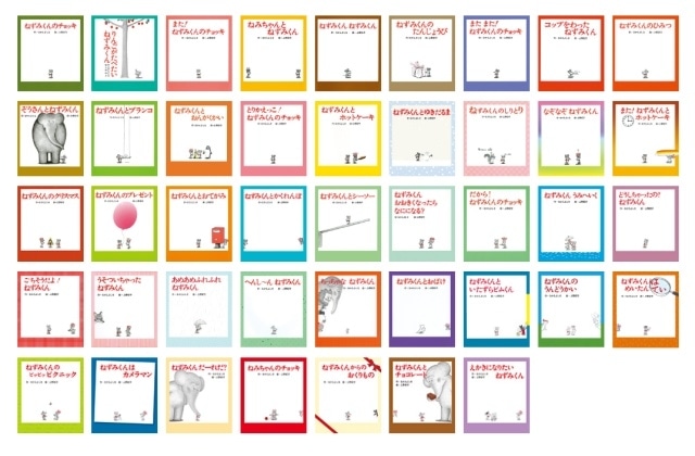 シリーズ累計500万部を超える絵本『ねずみくんのチョッキ』初のTVアニメ化が決定!-3