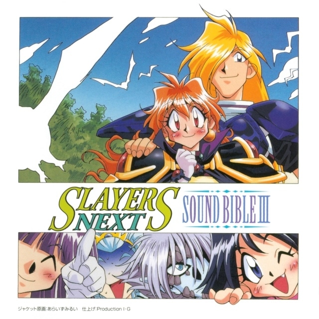 『スレイヤーズ』原作35周年、アニメ30周年を記念しサブスク解禁&アニメ第4期が期間限定公開! 林原めぐみさんと神坂一先生のコメント到着-7