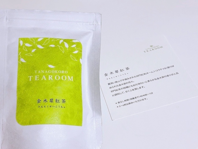 アーティスト・声優の山崎エリイさんが趣味の“紅茶”について綴るコラム連載「Erii Salon」【第12回：インスピレーションの源と秋のフレーバーティー】-3