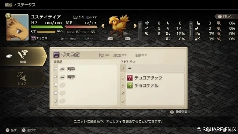 今こそ伝説に触れる時。『ファイナルファンタジータクティクス - イヴァリース クロニクルズ』が初見プレイヤーに突きつけた、残酷で美しい世界【レビュー】-30