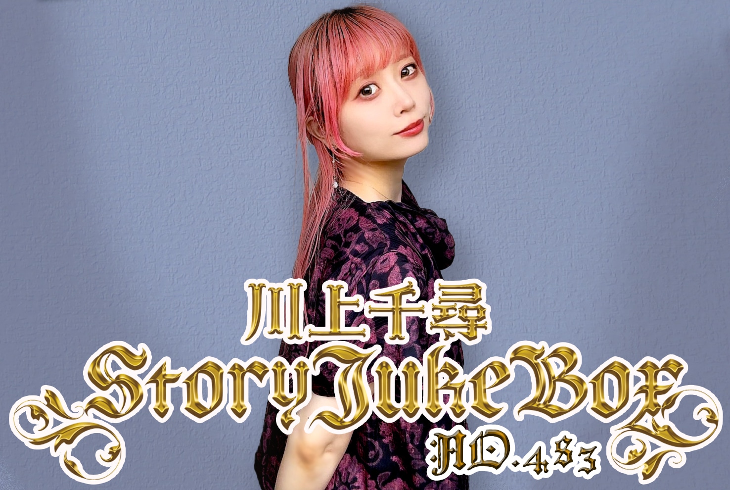 第483夜　大分のお酒