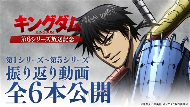 キングダム 45-76 アニメ5期最終話からの続き キングダム 45-76 アニメ5期最終話からの続き