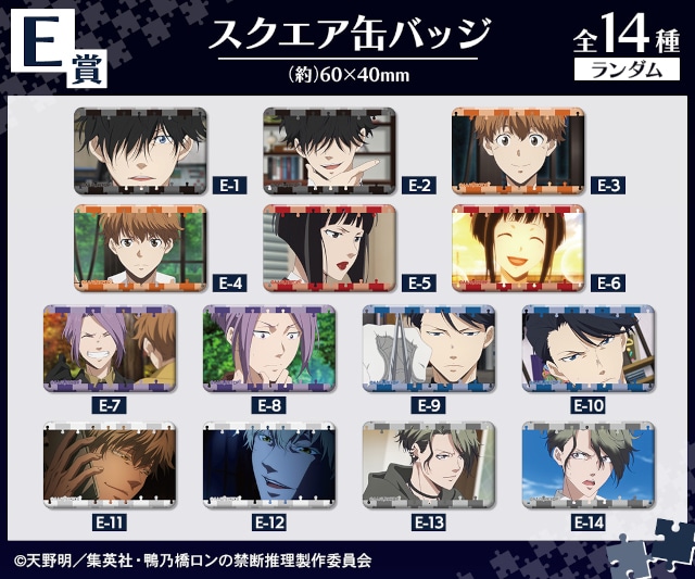 鴨乃橋ロンの禁断推理　アニメイト購入特典 Amazon.co.jp: 鴨乃橋ロンの禁断推理 ロントト アニメイト 特典