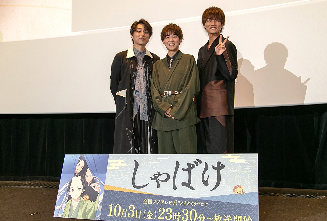 『しゃばけ』先行上映会レポート