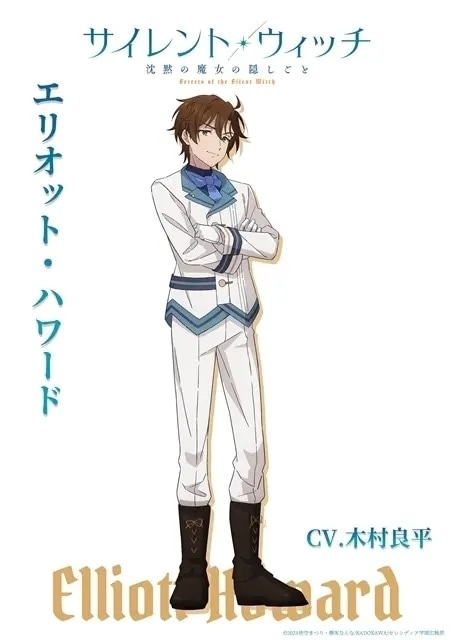 まだ間に合う！『サイレント・ウィッチ 沈黙の魔女の隠しごと』最終回までしっかり・じっくり味わうための魅力＆“あらすじ”まとめ！ 未視聴の方も、これを読めば大丈夫なはず!?-9