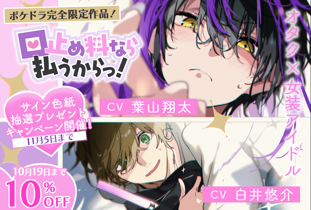 オードトワレ 鯛野ニッケ 体感予報 アニメイト 香水 瀬ヶ崎瑞貴 棚田葉 オードトワレ 鯛野ニッケ 体感予報 アニメイト 香水 瀬ヶ崎瑞貴