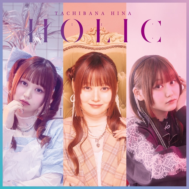 声優・立花日菜 1stアルバム「HOLIC」リリース記念インタビュー｜可愛さも格好良さも詰め込んだ全10曲を語る-5