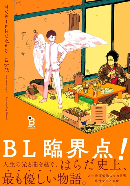 【2025年10月最新版】実写化BLドラマおすすめ一覧|M!LK・山中柔太朗さん、塩﨑太智さんら出演作もご紹介!-13