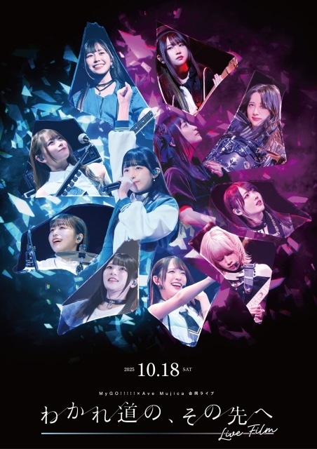 き*要様 MyGO!!!!! × Ave Mujica RR以下4コン　バンドリ き*要様 MyGO!!!!! × Ave Mujica RR以下4コン バンドリ ヴァイス