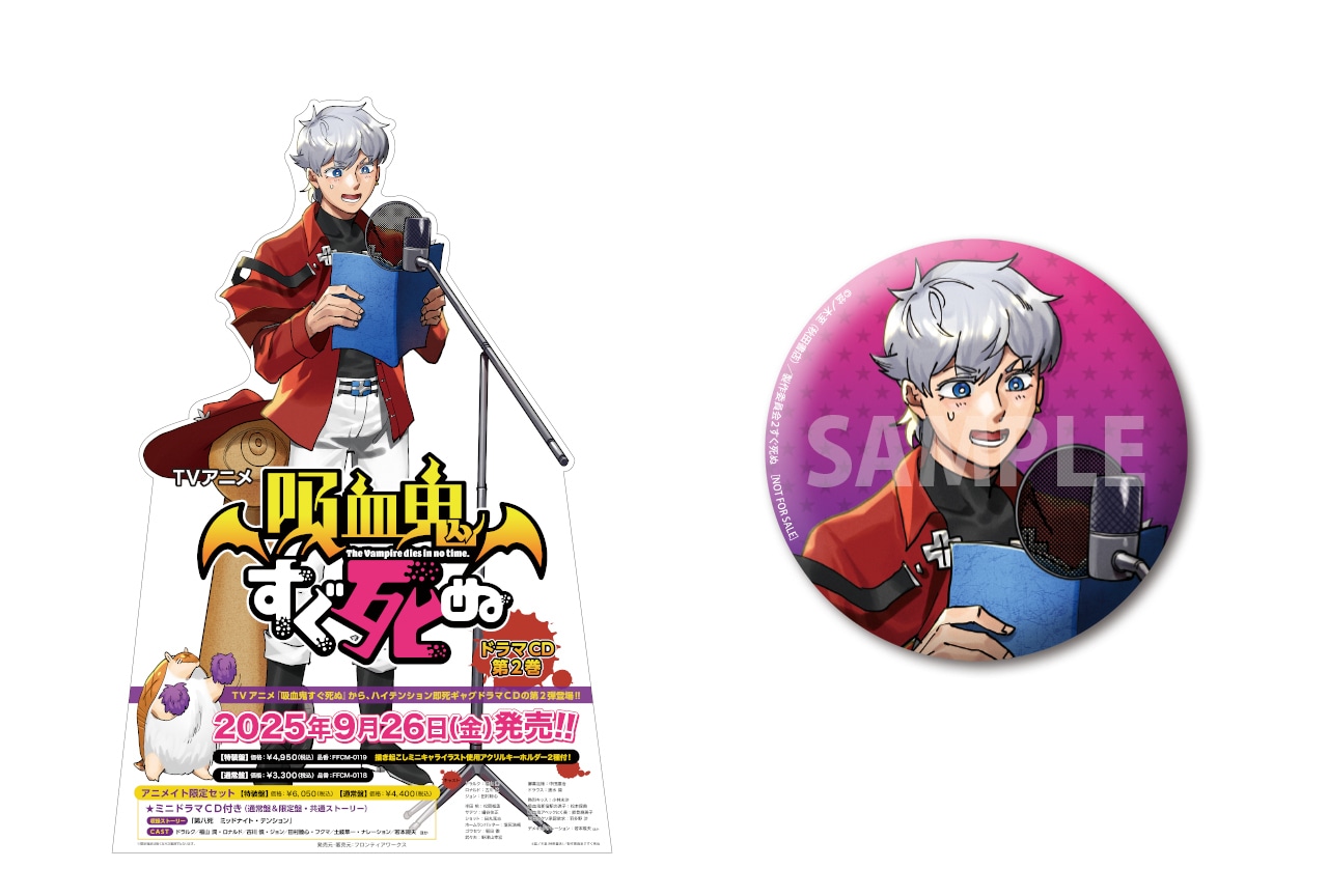 ドラマCD『腐男子召喚』6月30日発売決定＆キャスト発表