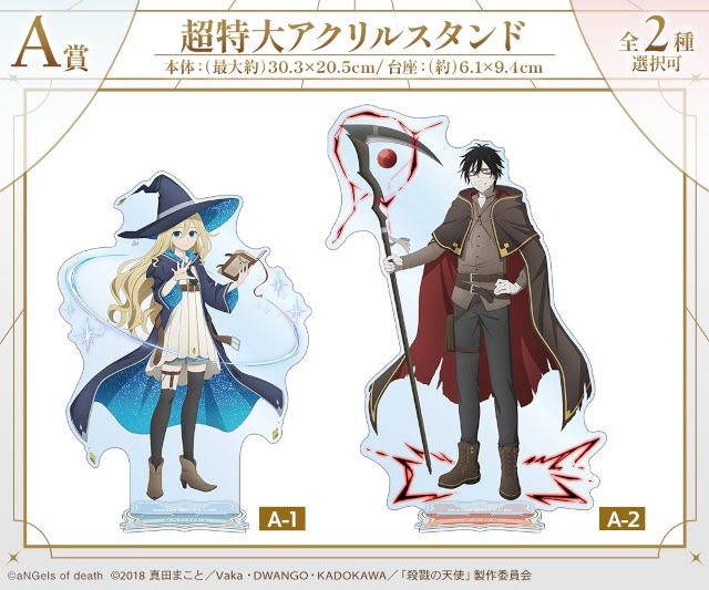 殺戮の天使 まとめ売り ザック レイチェル アクリルスタンド 色紙 缶バッジ 殺戮の天使 まとめ売り ザック レイチェル アクリルスタンド