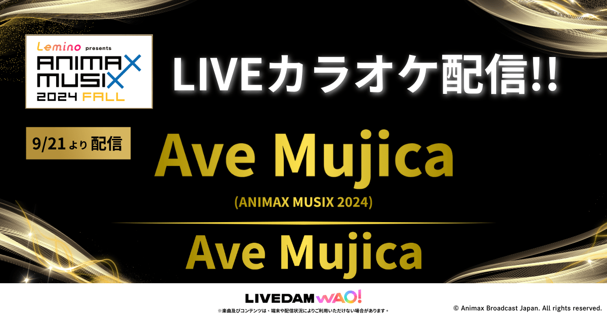 『アークナイツ』『ウマ娘 プリティーダービー』『バンドリ!ガールズバンドパーティ!』の関連楽曲など数々のアニソン配信楽曲を追加! カラオケDAM最新アニメ映像&楽曲配信情報まとめ【毎週更新】-18