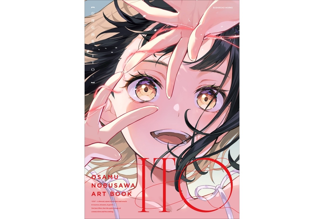 『バンドリ！』などで知られる信澤収の初画集が11/21に発売決定