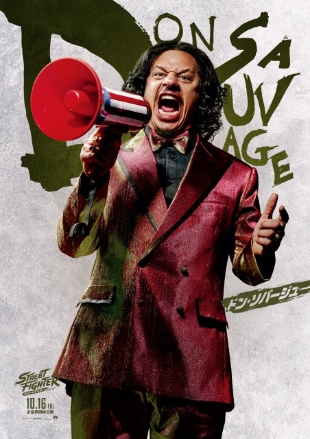 ドン・ソバージュ