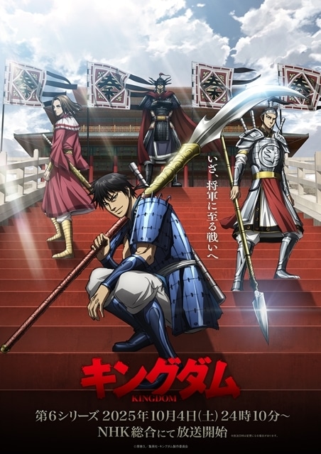 キングダム 45-76 アニメ5期最終話からの続き キングダム 45-76 アニメ5期最終話からの続き キングダム 45-76