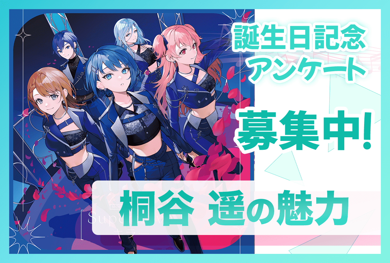 幻想水滸伝 I&II HDリマスター版のアニメイト特典の絵柄公開