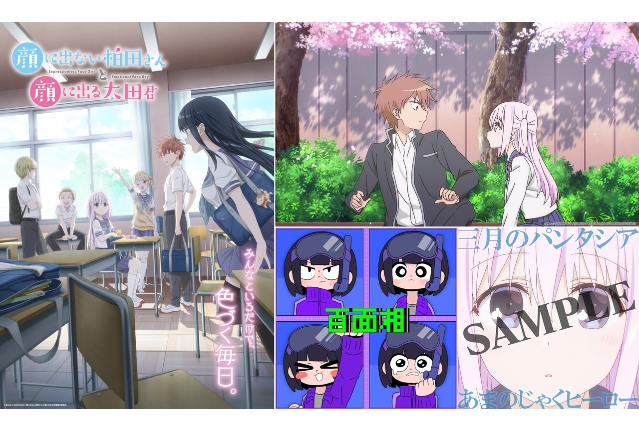 『柏田さんと太田君』10月4日放送スタート、夏ビジュアル＆PV第2弾解禁！