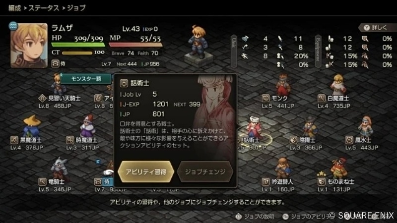 今こそ伝説に触れる時。『ファイナルファンタジータクティクス - イヴァリース クロニクルズ』が初見プレイヤーに突きつけた、残酷で美しい世界【レビュー】-26