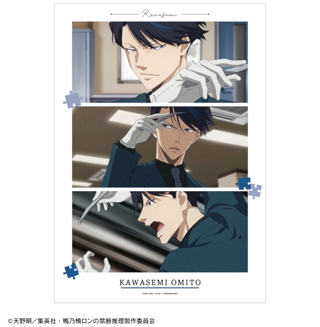 Blu-ray 特典 鴨乃橋ロンの禁断推理 2nd Season 一色都々丸 Blu-ray 特典 鴨乃橋ロンの禁断推理 2nd Season 一色都々丸