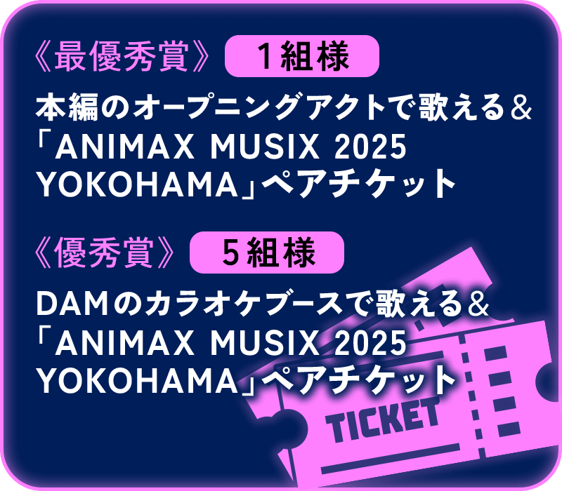 歌まねスペシャルライブ2025 チケット 歌まねスペシャルライブ2025 チケット 開館40周年記念 松浦航大×よよ