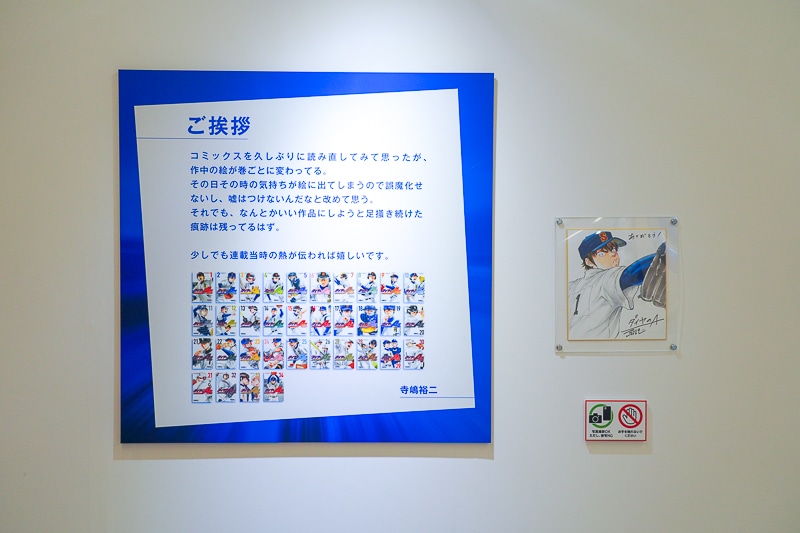 ダイヤのA 原画展　御幸 川上 色紙 特典 ダイヤのA 原画展 御幸 川上 色紙 特典 - メルカリ